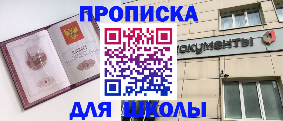 прописка для работы в Карпинске