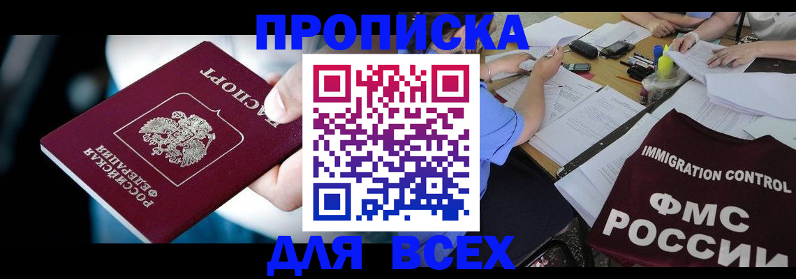 временная регистрация собственник в Карпинске