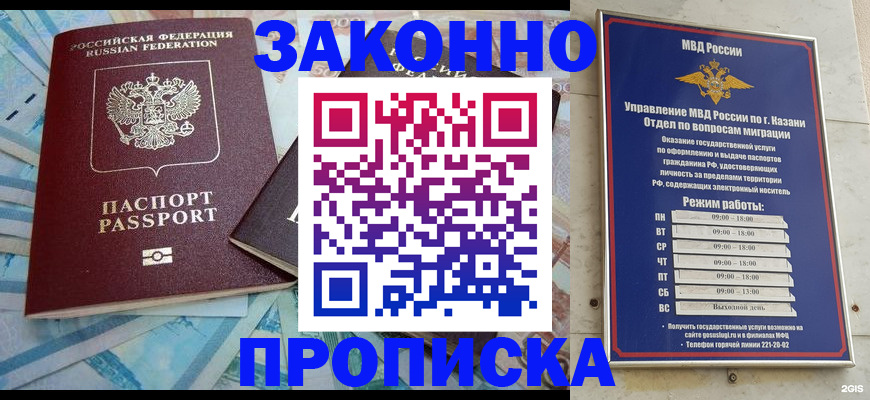 прописка в Карпинске