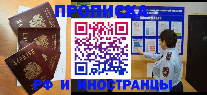 временная регистрация купить в Карпинске