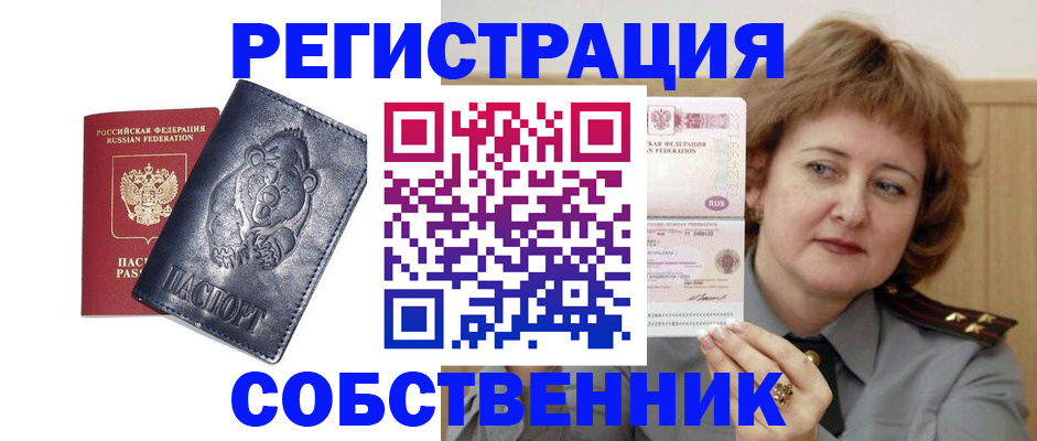 временная регистрация недорого в Карпинске