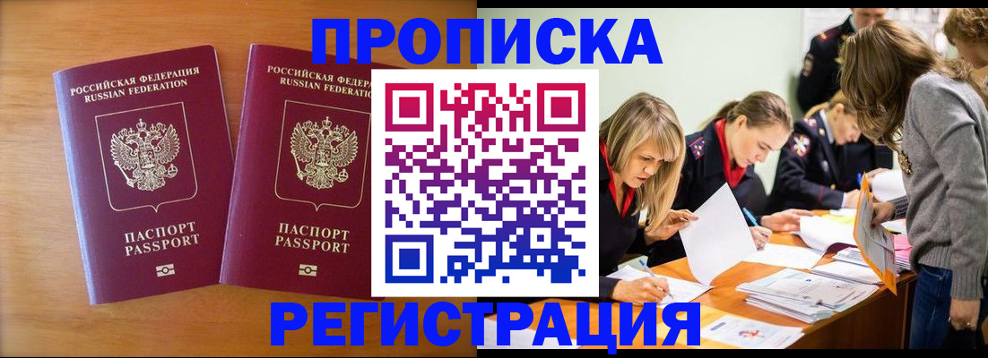 временная регистрация поиск в Карпинске
