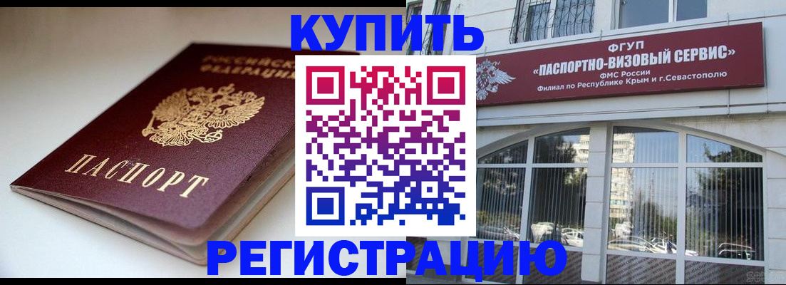 прописка от собственника в Карпинске
